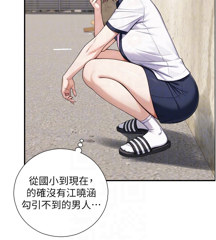 与生巨来 - 第9話-有哪個男人能抗拒我? - page 106