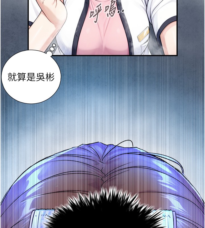 与生巨来 - 第9話-有哪個男人能抗拒我? - page 109