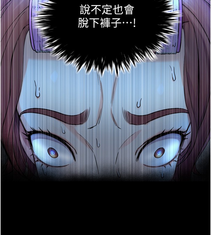 与生巨来 - 第9話-有哪個男人能抗拒我? - page 110