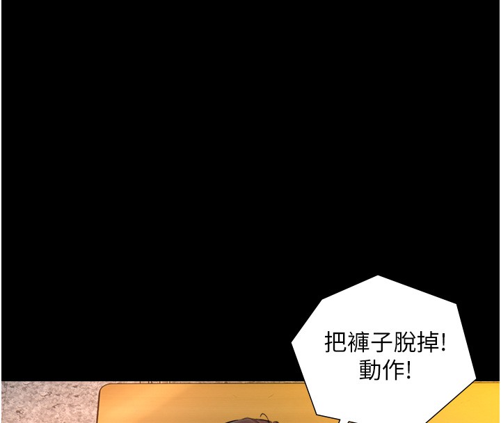 与生巨来 - 第9話-有哪個男人能抗拒我? - page 111