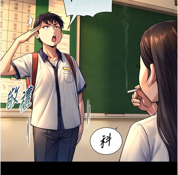 与生巨来 - 第9話-有哪個男人能抗拒我? - page 114