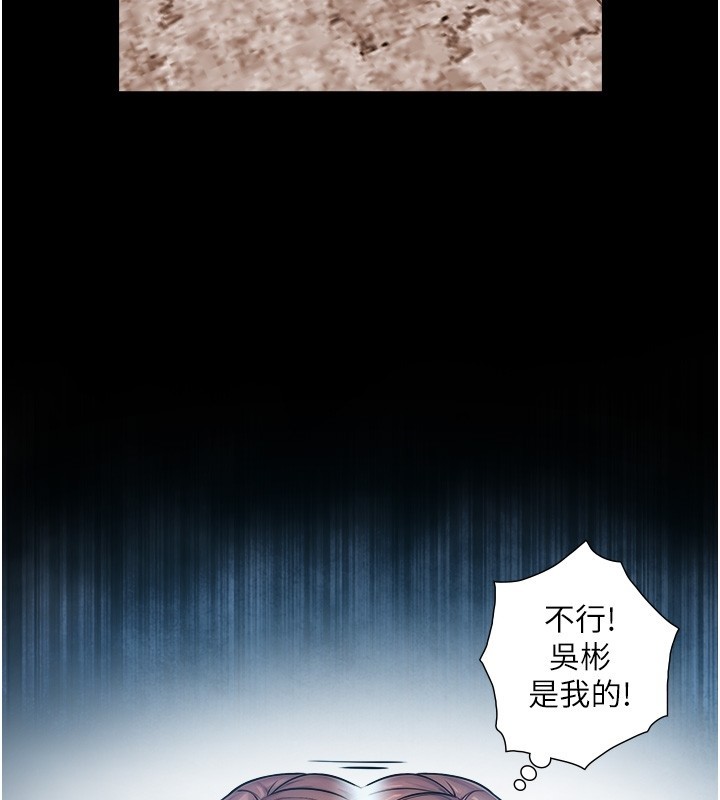 与生巨来 - 第9話-有哪個男人能抗拒我? - page 116