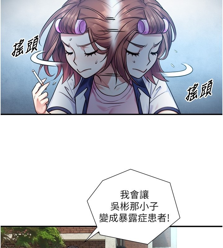 与生巨来 - 第9話-有哪個男人能抗拒我? - page 117
