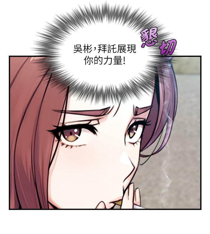 与生巨来 - 第9話-有哪個男人能抗拒我? - page 123