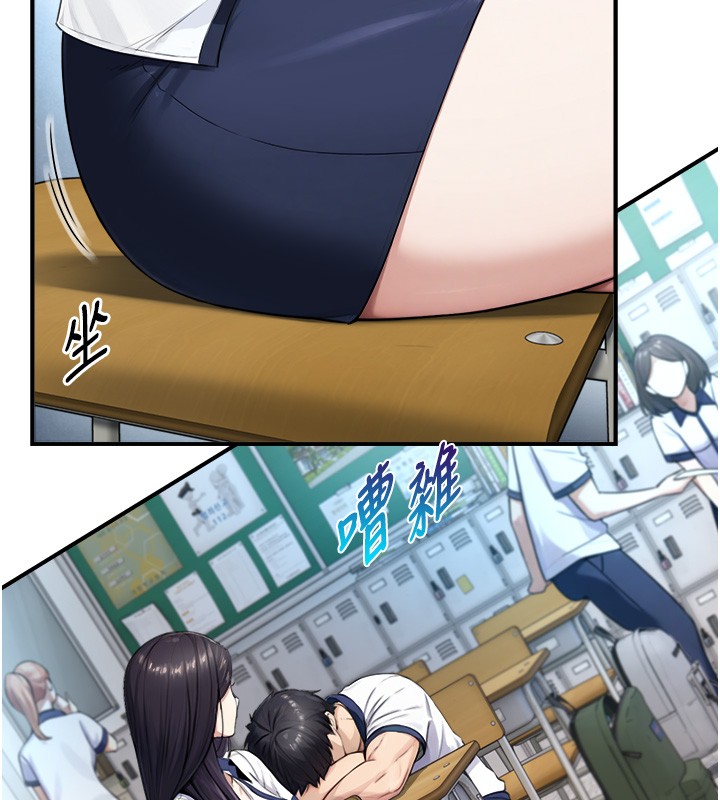 与生巨来 - 第9話-有哪個男人能抗拒我? - page 127