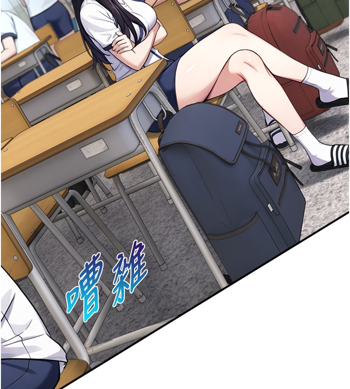 与生巨来 - 第9話-有哪個男人能抗拒我? - page 128