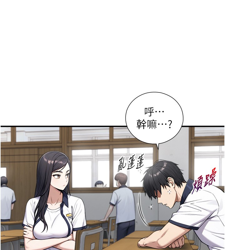 与生巨来 - 第9話-有哪個男人能抗拒我? - page 131