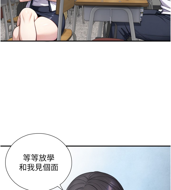 与生巨来 - 第9話-有哪個男人能抗拒我? - page 132