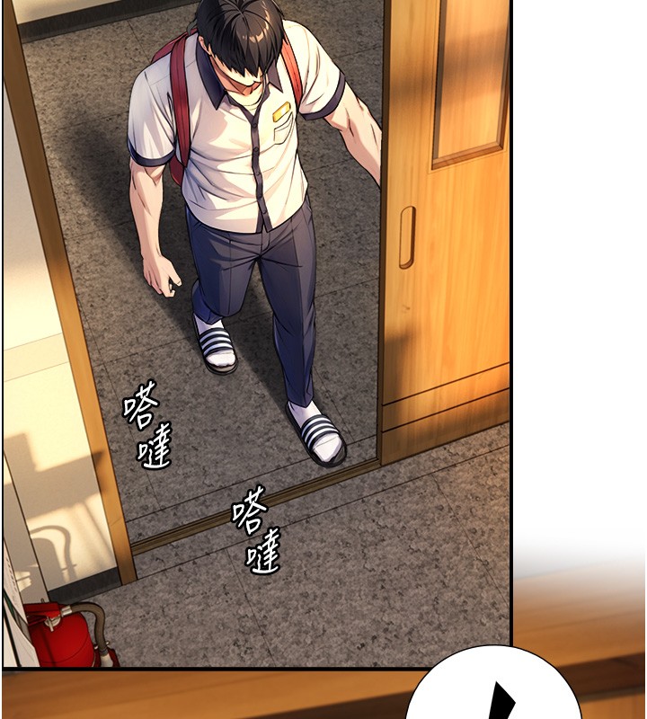 与生巨来 - 第9話-有哪個男人能抗拒我? - page 141