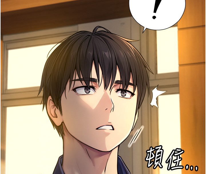 与生巨来 - 第9話-有哪個男人能抗拒我? - page 142