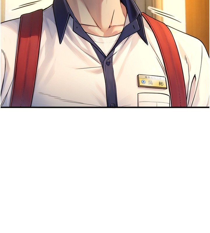 与生巨来 - 第9話-有哪個男人能抗拒我? - page 143