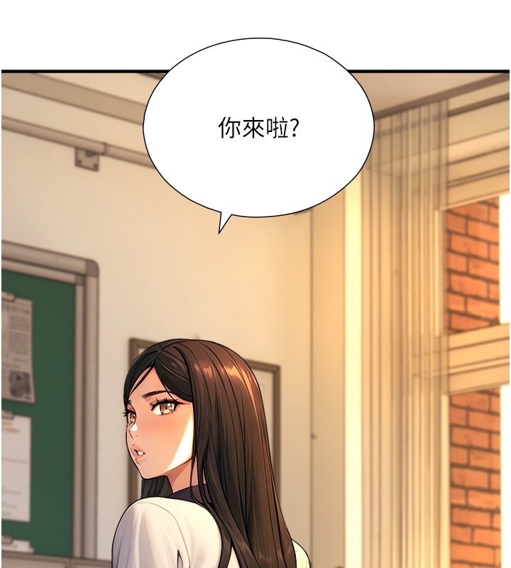 与生巨来 - 第9話-有哪個男人能抗拒我? - page 144
