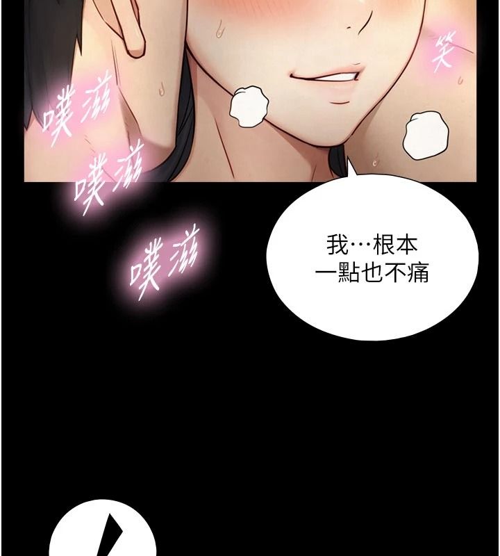 与生巨来 - 第43話-被噴得滿臉都是♥ - page 2