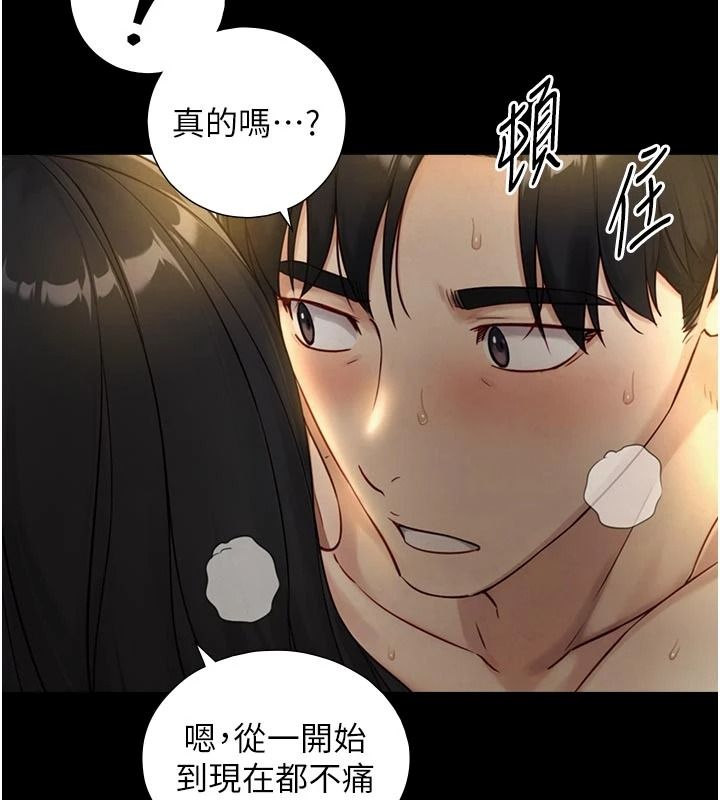 与生巨来 - 第43話-被噴得滿臉都是♥ - page 3