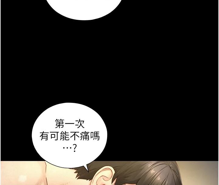 与生巨来 - 第43話-被噴得滿臉都是♥ - page 4