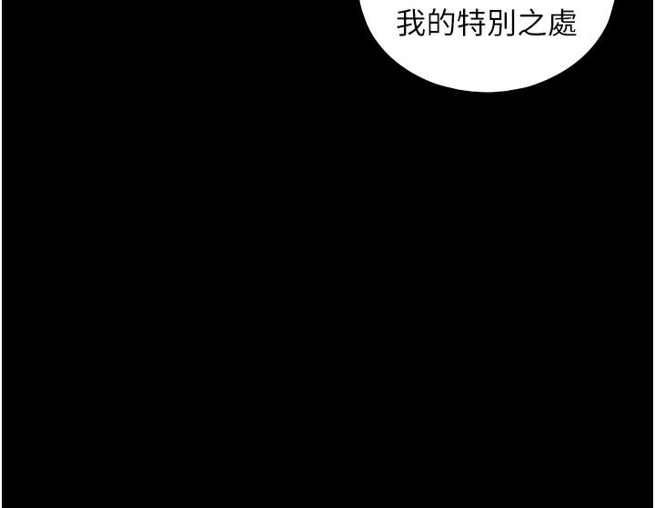 与生巨来 - 第43話-被噴得滿臉都是♥ - page 6