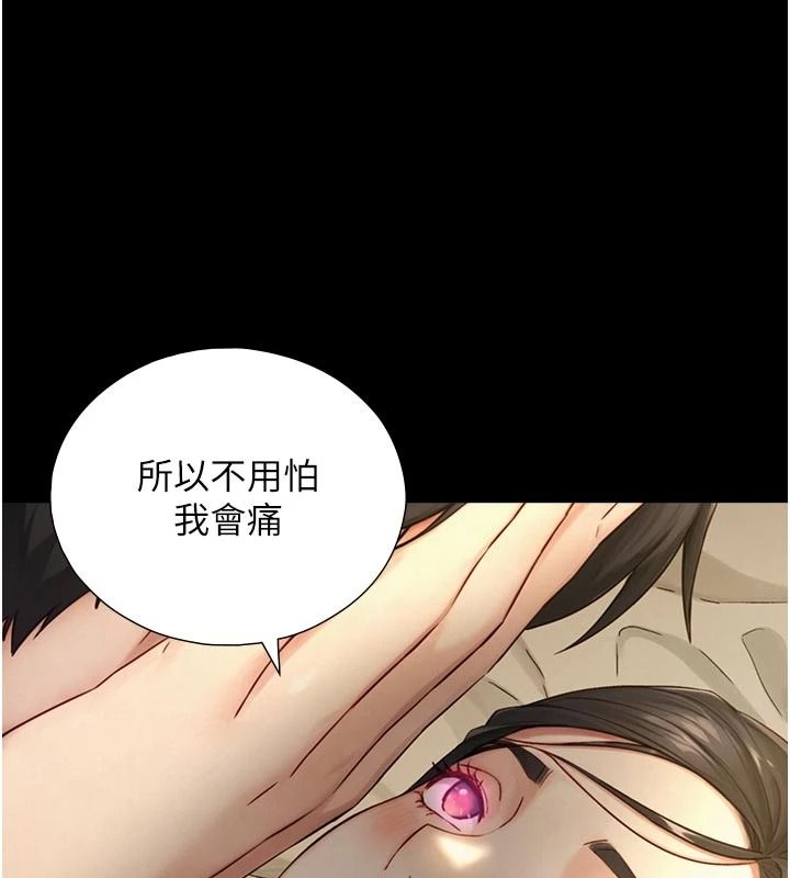 与生巨来 - 第43話-被噴得滿臉都是♥ - page 7