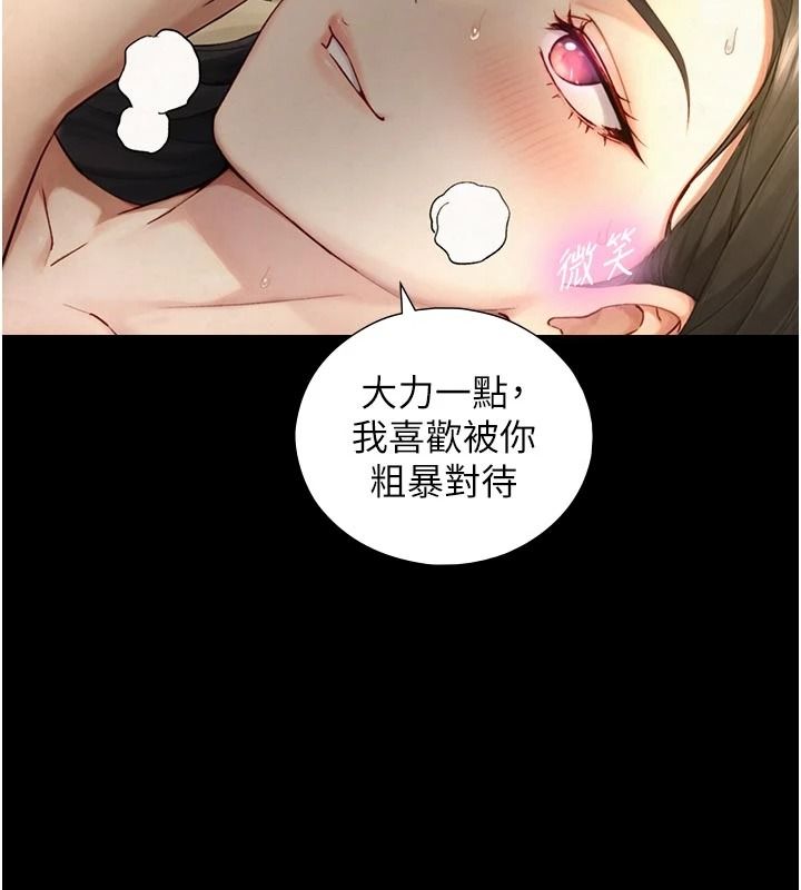 与生巨来 - 第43話-被噴得滿臉都是♥ - page 8