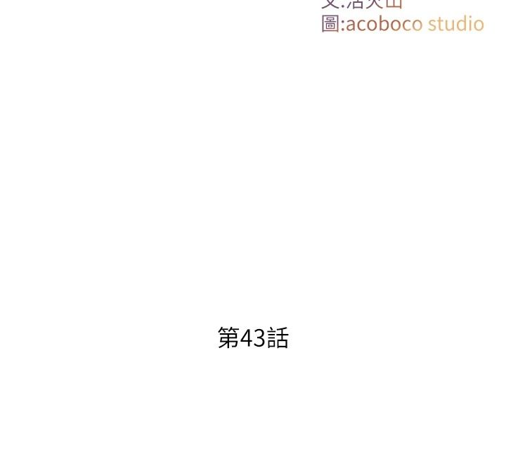 与生巨来 - 第43話-被噴得滿臉都是♥ - page 13