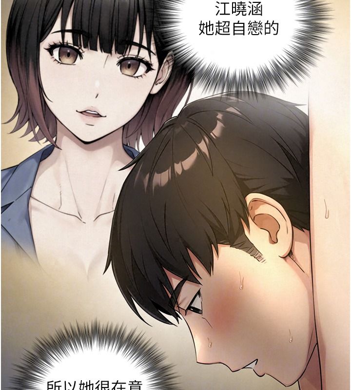 与生巨来 - 第43話-被噴得滿臉都是♥ - page 94