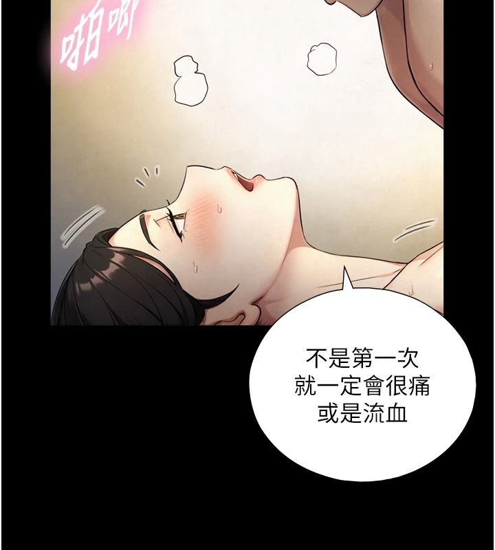 与生巨来 - 第43話-被噴得滿臉都是♥ - page 98