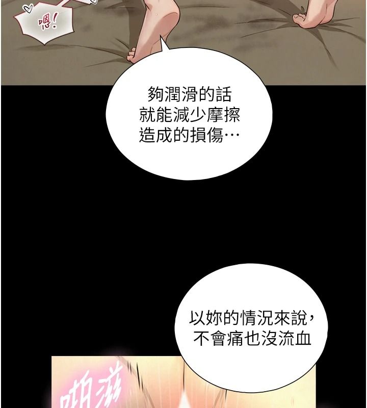与生巨来 - 第43話-被噴得滿臉都是♥ - page 101