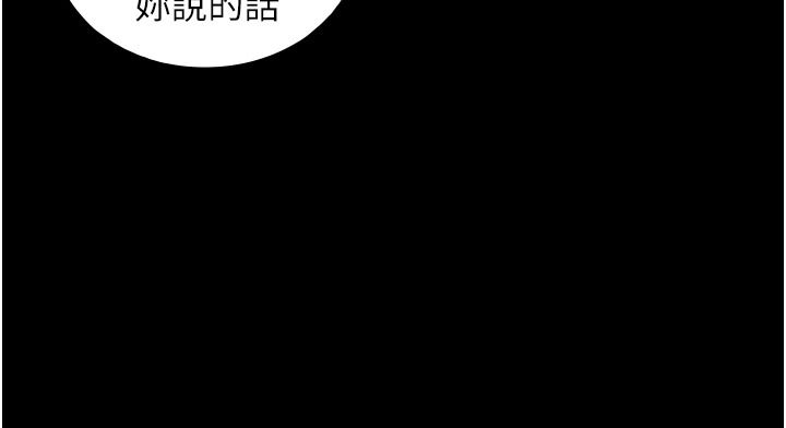 与生巨来 - 第43話-被噴得滿臉都是♥ - page 106