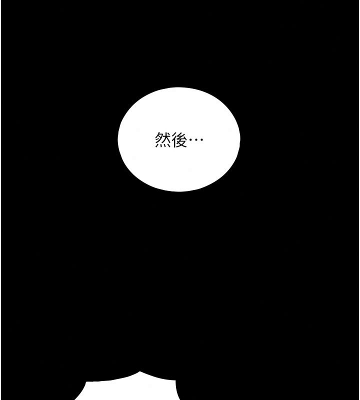 与生巨来 - 第43話-被噴得滿臉都是♥ - page 112