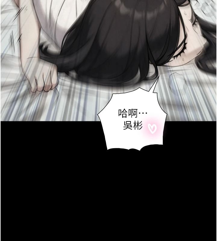 与生巨来 - 第43話-被噴得滿臉都是♥ - page 117