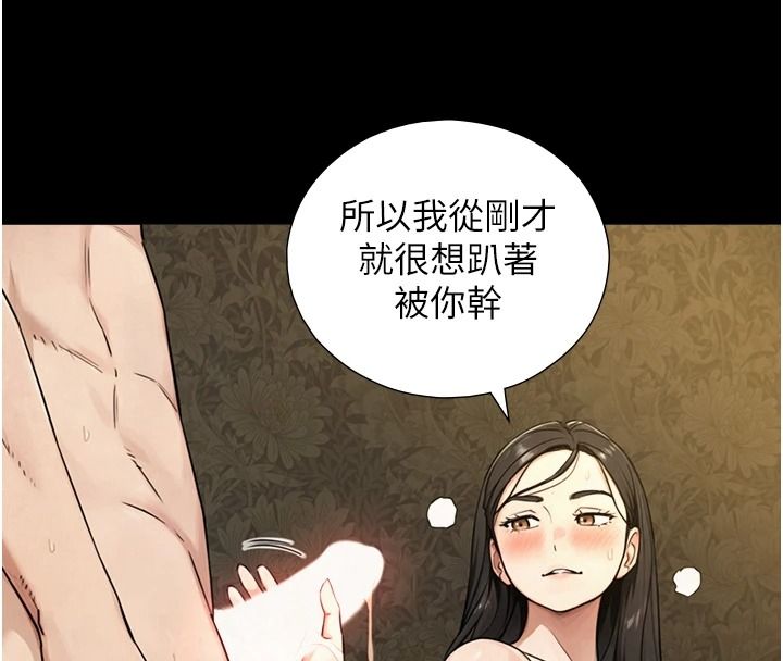 与生巨来 - 第43話-被噴得滿臉都是♥ - page 118