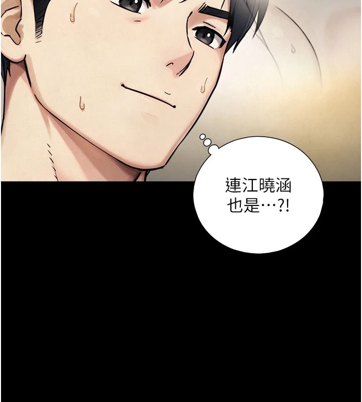 与生巨来 - 第43話-被噴得滿臉都是♥ - page 121