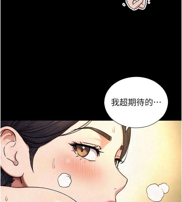 与生巨来 - 第43話-被噴得滿臉都是♥ - page 124