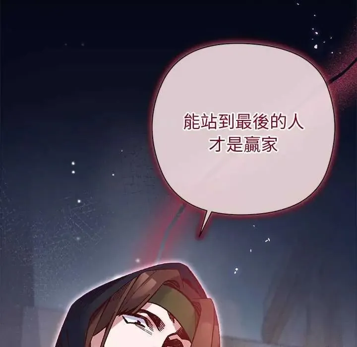 小姐由我来守护 - 第37話 - page 6