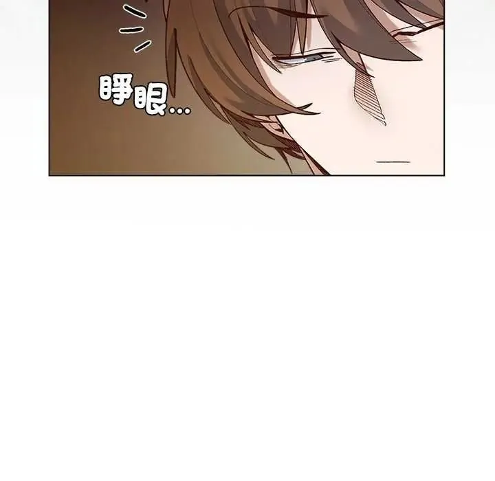 小姐由我来守护 - 第37話 - page 14