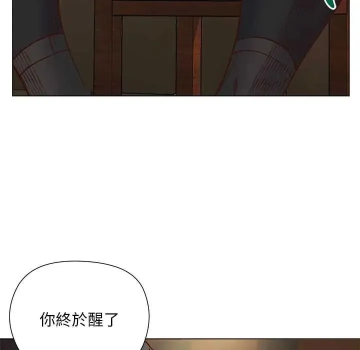 小姐由我来守护 - 第37話 - page 17