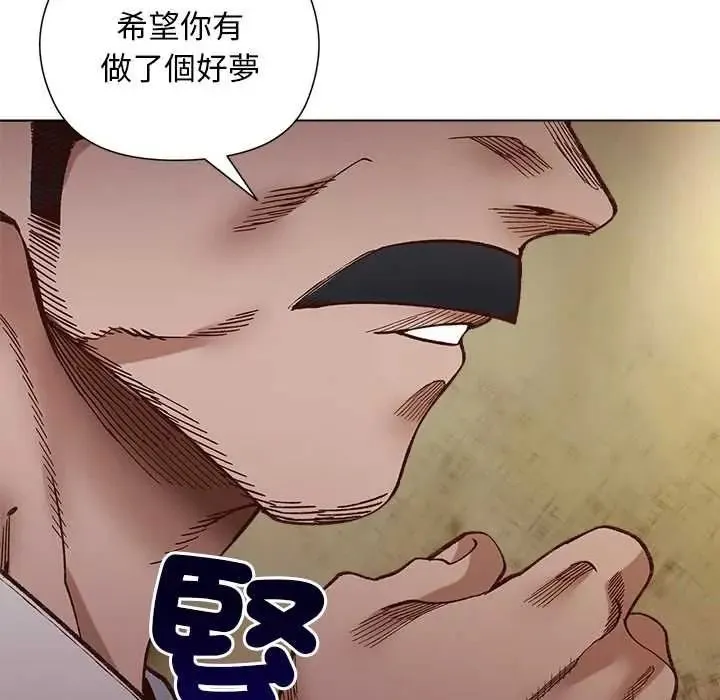 小姐由我来守护 - 第37話 - page 20