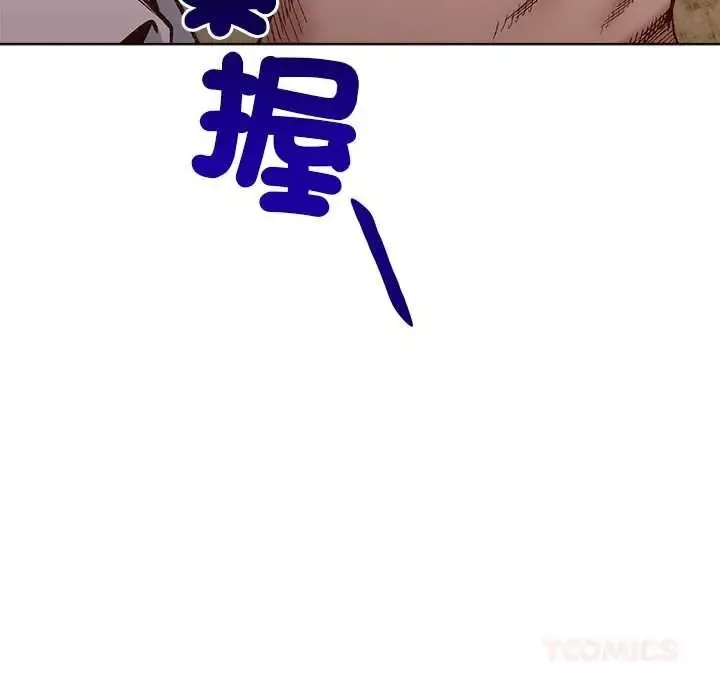 小姐由我来守护 - 第37話 - page 21