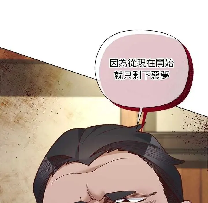 小姐由我来守护 - 第37話 - page 24