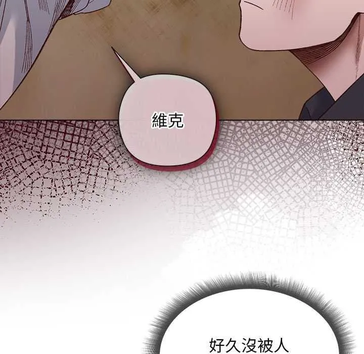 小姐由我来守护 - 第37話 - page 31