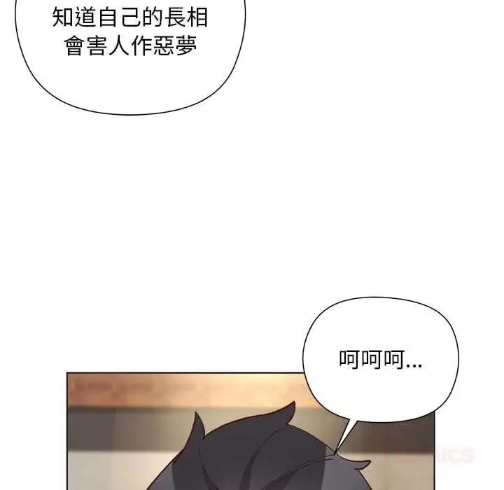 小姐由我来守护 - 第37話 - page 33