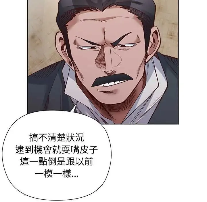 小姐由我来守护 - 第37話 - page 34