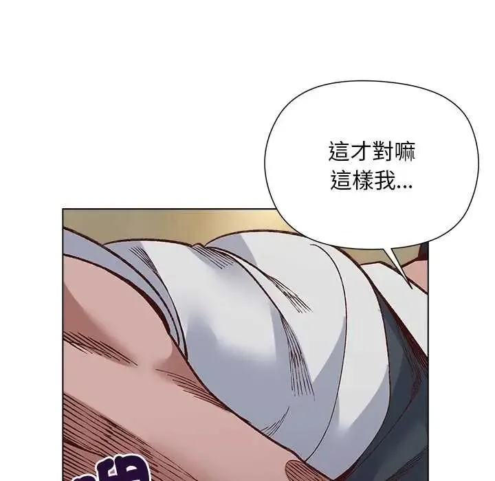 小姐由我来守护 - 第37話 - page 35