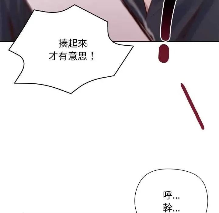小姐由我来守护 - 第37話 - page 38