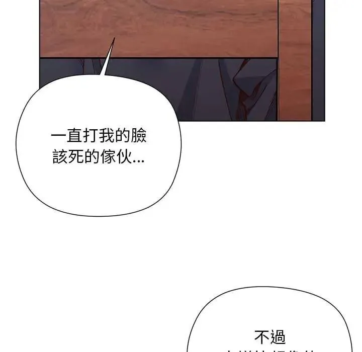 小姐由我来守护 - 第37話 - page 40