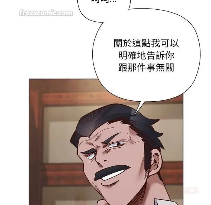 小姐由我来守护 - 第37話 - page 45