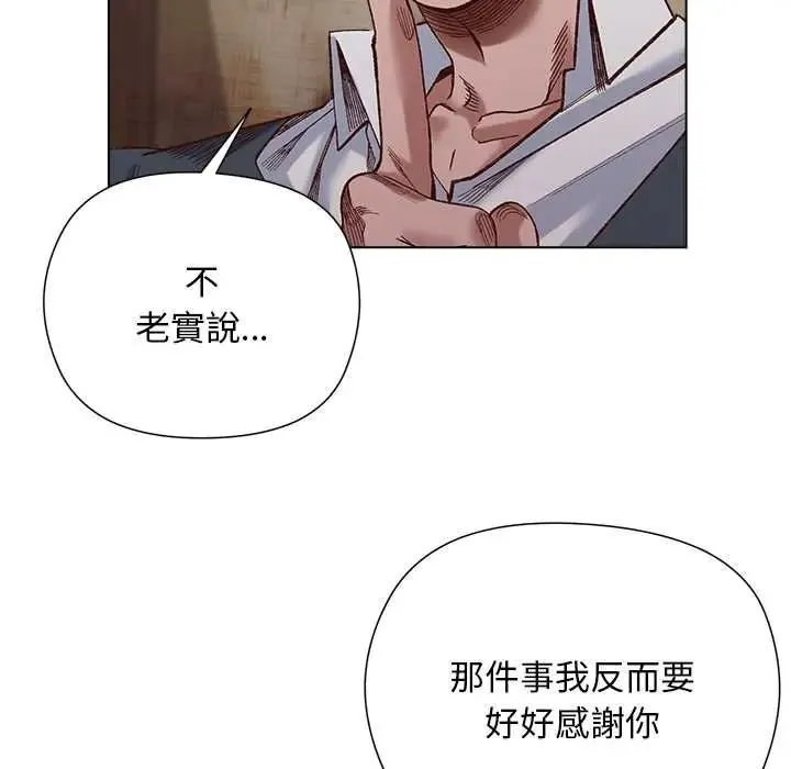 小姐由我来守护 - 第37話 - page 46
