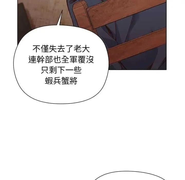 小姐由我来守护 - 第37話 - page 50