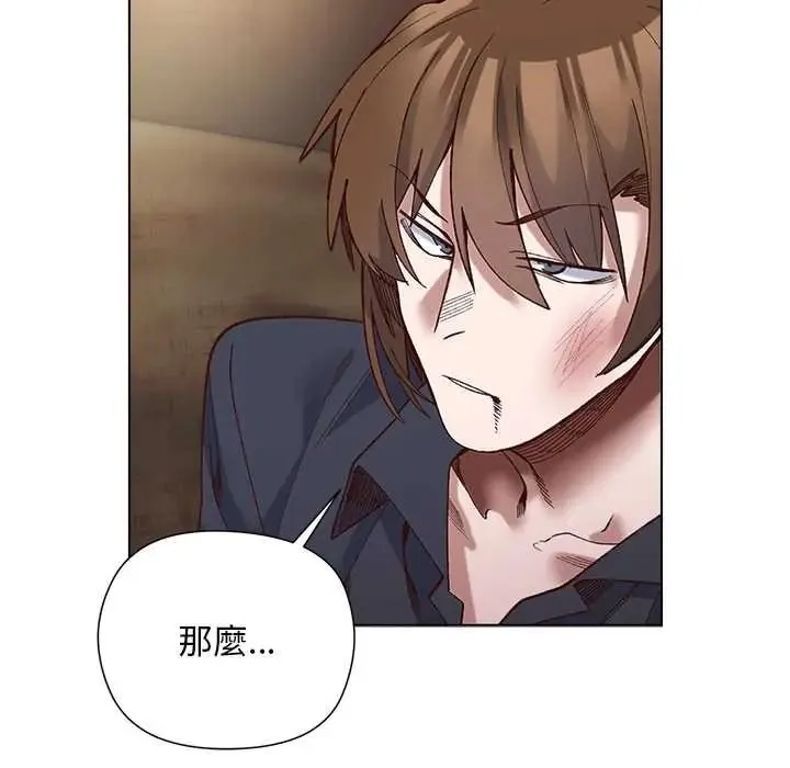 小姐由我来守护 - 第37話 - page 55