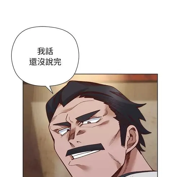 小姐由我来守护 - 第37話 - page 58