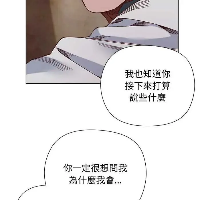 小姐由我来守护 - 第37話 - page 59
